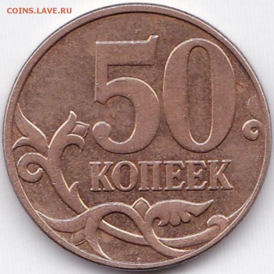 50к2010М шт.В по АС- редкая - 2 штуки до 30.01.15. 22-30 Мск - 50к2010м по АС шт.В