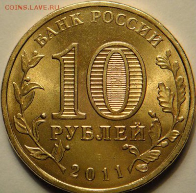 10 руб ГВС Ржев шт.В   (27.01.15 в 22-00 мск) - DSC05720.JPG