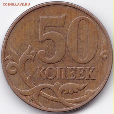 50к2010М шт.В по АС- редкая - 2 штуки до 30.01.15. 22-30 Мск - 50к2010М шт.В по АС- редкая