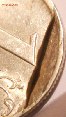 1 рубль 1998 сп. Слоение - рубли 007.JPG