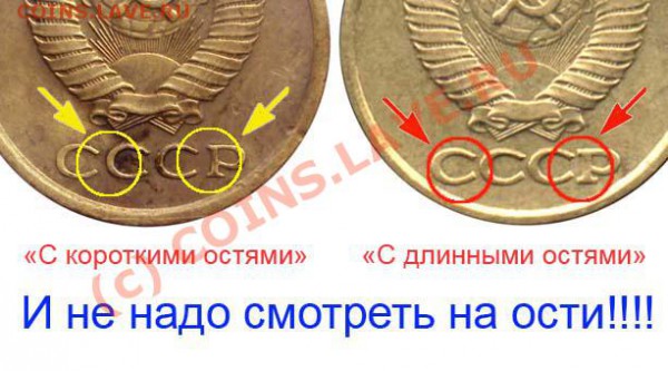 1 копейка 1985 год - 1 копейка 1980-84