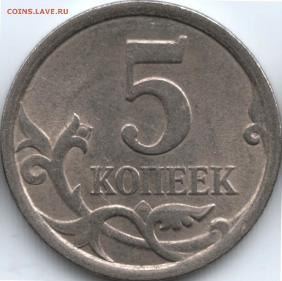 5коп. 2008г. С-П Шт.5.21? - Scan-150124-0001