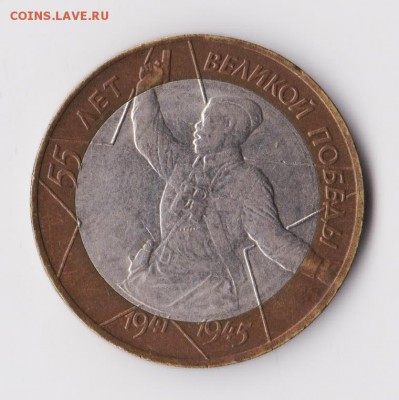 Политрук. Штемпель 1.2 с номинала - 1.2 001