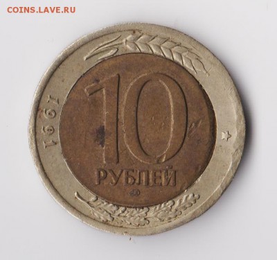 10 рублей БИМ 1991 года, рукоблуд? - 10 001