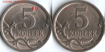 5коп. 2008г. С-П Шт.5.21? - 4