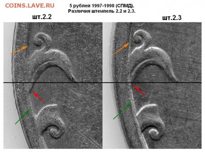5 рублей 1997г.спб шт 2.2  по А.С. ? - 2