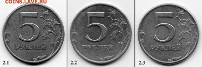 5 рублей 1997г.спб шт 2.2  по А.С. ? - 3