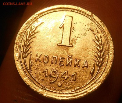 1 копейка 1941 года до 22 ч 00 мин 25.01.2015 года - Изображение 015
