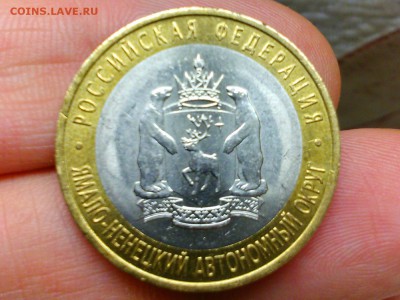 10 руб. ЯНАО 4 шт. по 16 200 + 1 шт. за 19 500 - DSC_0195