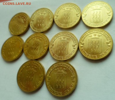 гвс Елец 49 монет из оборота до 25.01 в 22.00 мск - SAM_4021.JPG