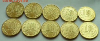гвс Елец 49 монет из оборота до 25.01 в 22.00 мск - SAM_4029.JPG