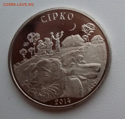 "Жил был пес!" до 26.01.2015 г. 22:00 МСК - сирко р