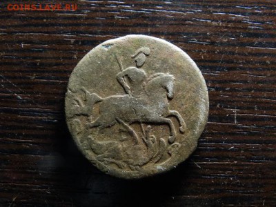 Кладовая копейка 1759 - DSC09354.JPG
