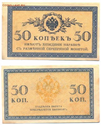 =50 копеек 1915= до 29.01.15 22:00 МСК - Кр_001