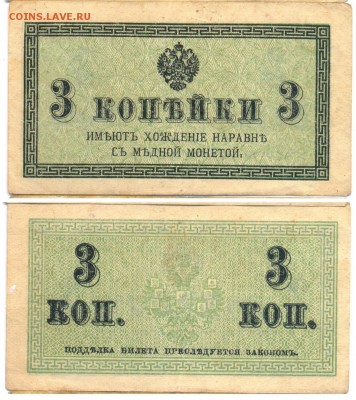 3 копейки 1915 до 29.01.15 22:00 МСК - Кр_002