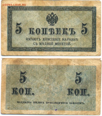 =5 копеек 1915= до 29.01.15 22:00 МСК - Кр_003