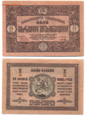 =1 рубль 1919 Грузия= до 29.01.15 22:00 МСК - Кр_005