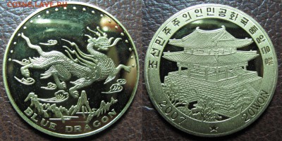 Куплю монеты с драконами - 1