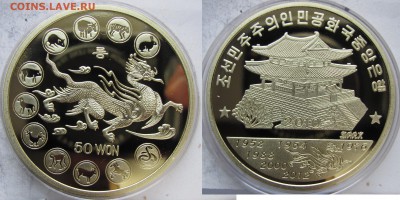 Куплю монеты с драконами - 52.JPG