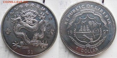 Куплю монеты с драконами - 16