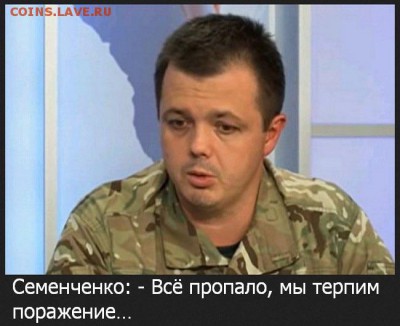 Ну а теперь про Украину - image