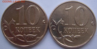 CКОЛЫ  10 коп. 2013 до 27.01 21-00 - сколы 10 2013 обратные