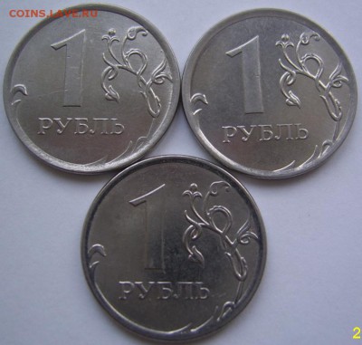 Три полных раскола 1 руб. 2013 до 27.01 21-00 - 3 полных раскола 1 2013 обратные