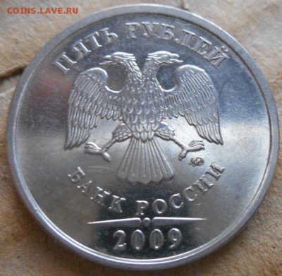 5 р 2009 ммд Оценка. - DSCN1078.JPG