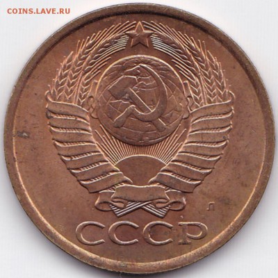 1 коп 1966 шт.1.32 + бонус до 30.01.15. 22-45 Мск - 5 коп 1991Л aUNC (2)