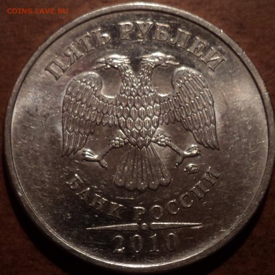 10 руб 2010 ммд шт В2-???-5 монет - DSC09639-2