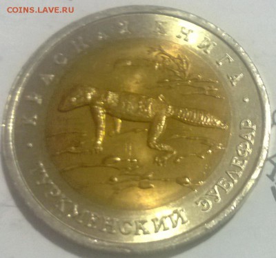 кк 1993 год туркменский зублефар до 29.01.15 - WP_20150125_014