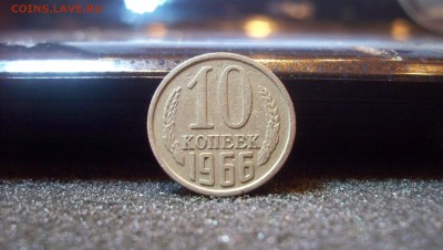 Re: 10 копеек 1966 31.01.15 22.00 - 100_3981.JPG