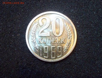 Re: 20 копеек 1969 31.01.15 22.00 - 100_3986.JPG