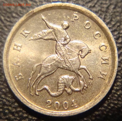 1 копейка 2004 г М с другим  кантом - 1 коп. 2004 м 3.JPG