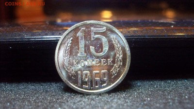 Re: 15 копеек 1969 31.01.15 22.00 - 100_4074.JPG