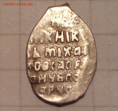 чешуйка мих. фед.кг 817 ст.р.7 до 31.01.15г в 22 30 мск - кг 817  0.38г яр