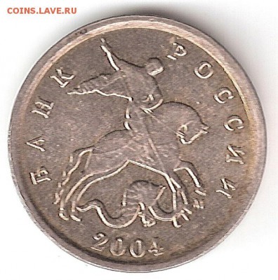 1 копейка 2004 г М с другим  кантом - 1-04 ма1