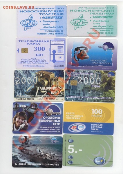 Таксафонные карты - Сохранить0015 RESTGSTGS.JPG