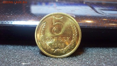 Re: 5 копеек 1965 до 31.01.15 22.00 - 100_4005.JPG