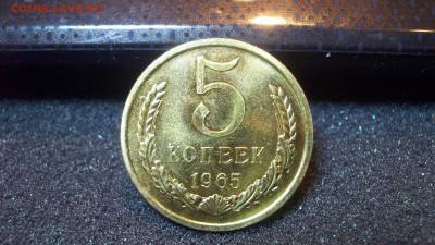 Re: 5 копеек 1965 до 31.01.15 22.00 - 100_4011.JPG