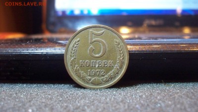5 копеек 1972 до 31.01.2015 22.00 - 100_4034.JPG