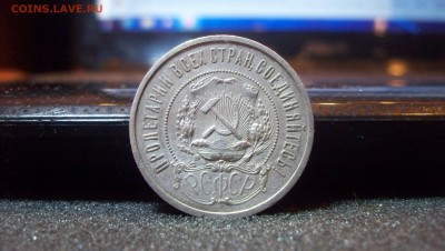 50 копеек 1922(АГ) до 31.01.2015 22.00 - 100_4040.JPG
