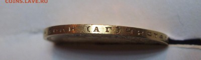 10 Рублей 1899(А.Г) Золото до 31.01.15 22.00 - 100_4059.JPG