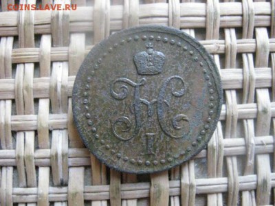 2 Копейки Серебром 1843 ЕМ. Желтая. До 31.01.2015г. - 077.JPG