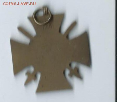 медаль 1914 - 1918 г. - Scan0004