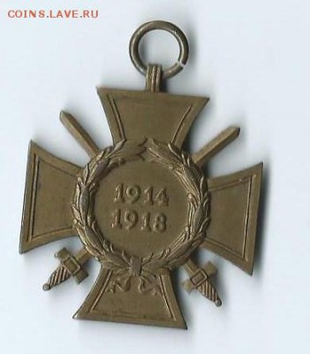 медаль 1914 - 1918 г. - Scan0005