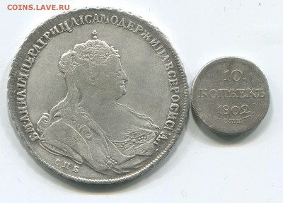 10 копеек 1802+ 1рубль 1739 СПБ - 1739
