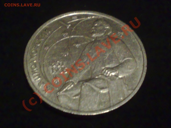1 рубль СССР 1964, 1 рубль СССР 1987 года, 5 рулей СССР 1987 - 06012009141