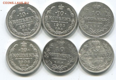 10 монет мелочь 19 века, 10 коп 1810 и тд - куч2
