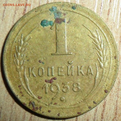 5 коп1952Шт 1.2 А."Труднонаходимая".Бонус-1к 1937г.Шт1.1Д - SAM_4601.JPG